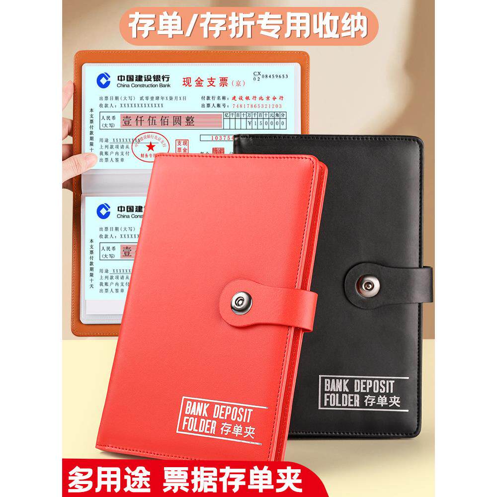 定期存单收集本账单存折银行票据夹票根收纳册插袋办公用品册收藏