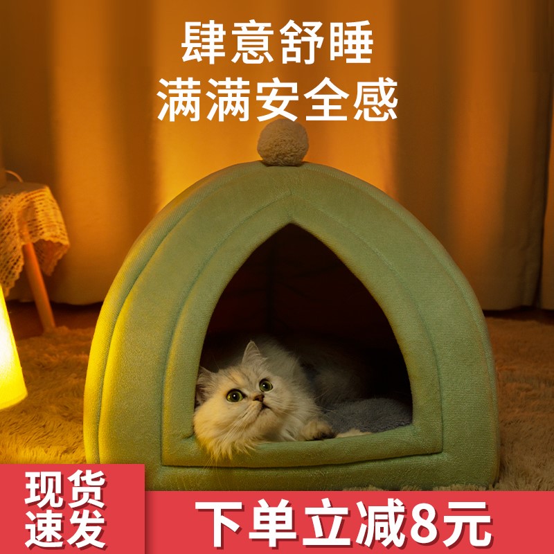 猫窝冬季保暖四季通用封闭式猫咪床屋幼猫咪冬天狗窝宠物保暖用品
