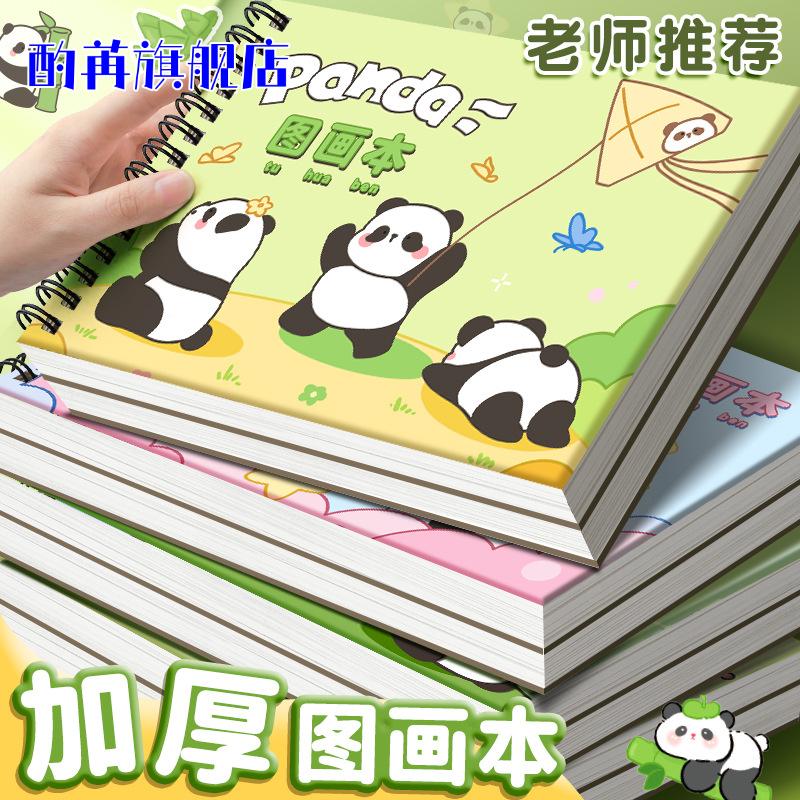 本图画画画a4线圈绘画一年级小学生儿童空白本画纸幼儿园纸本加厚