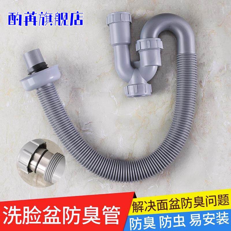 一件代发洗手盆防臭下水管脸盆S弯U型排水管套装台盆洗手池下水器