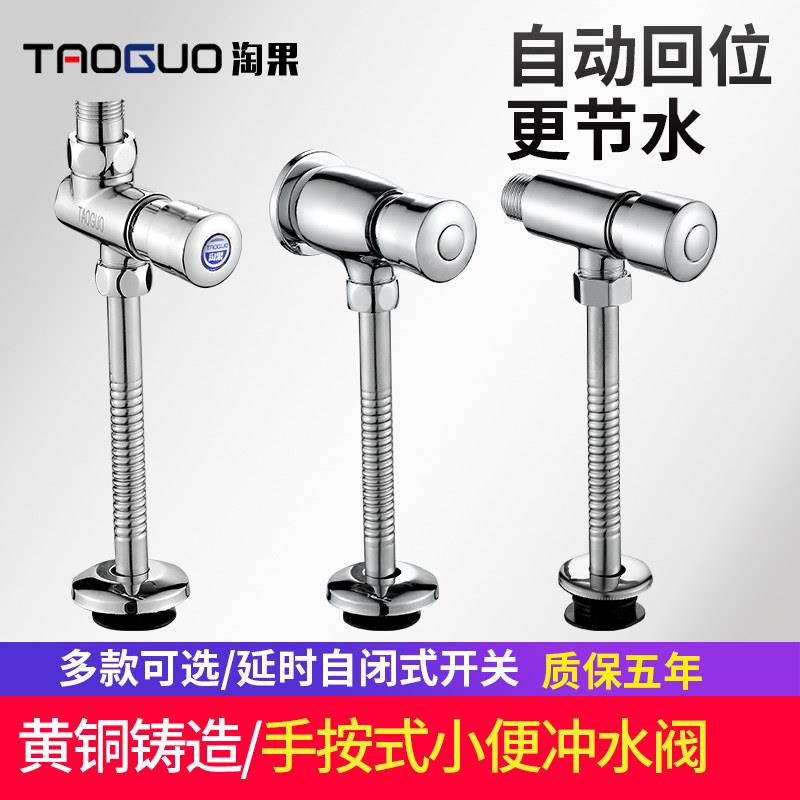 厕所延时工程配件DN15尿斗冲水阀按压按键式卫浴4分冲洗阀小便斗