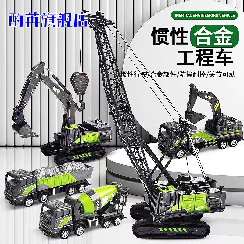 儿童合金惯性工程车套装挖掘机+