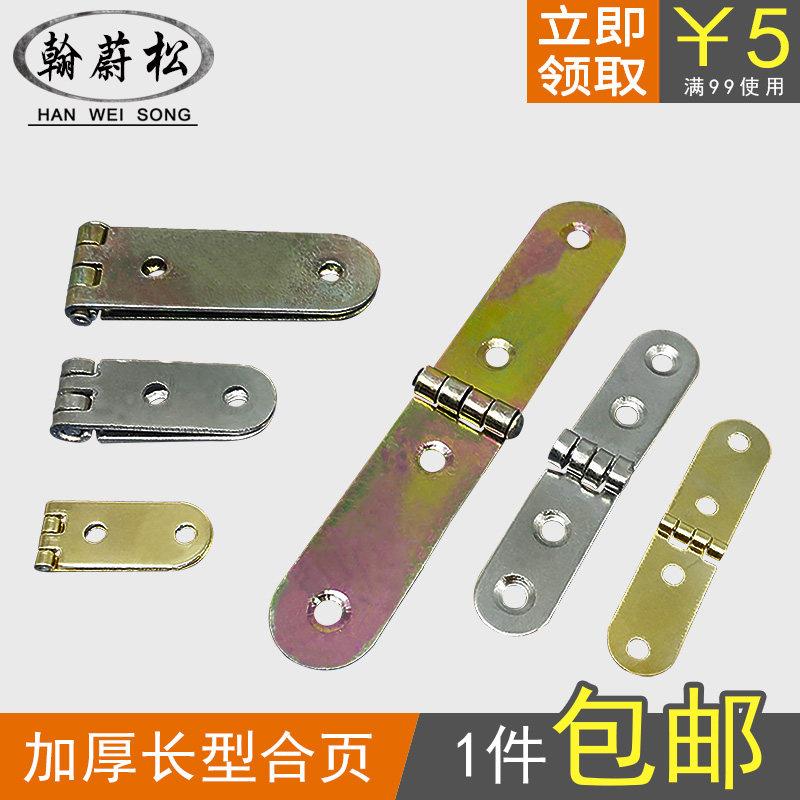 厂供家具五金压铸圆头合页仿古合页圆头连接合页对折合页长条合叶