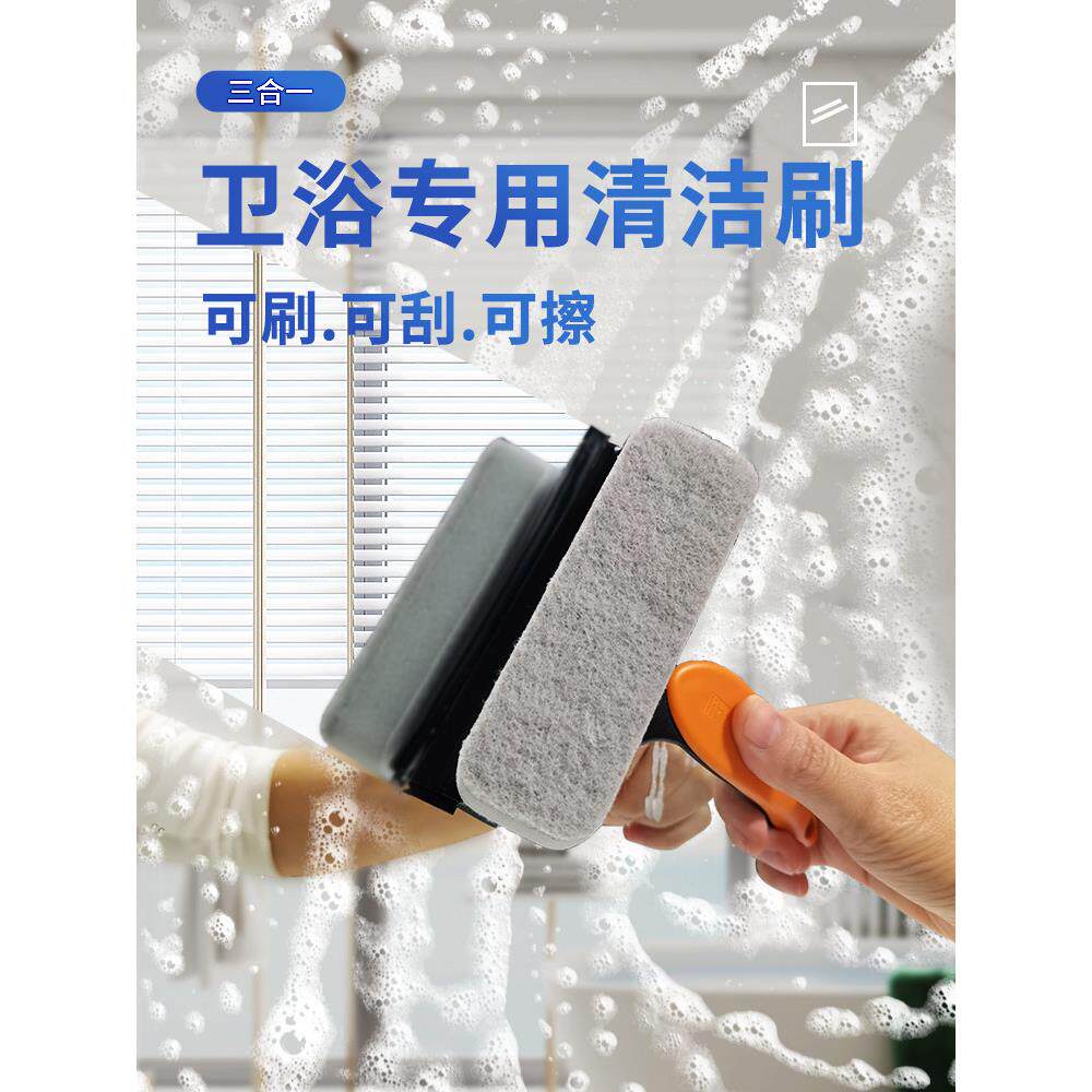 擦镜子神器洗浴室玻璃清洁刷卫生间淋浴房玻璃刷子家用水垢刮水器