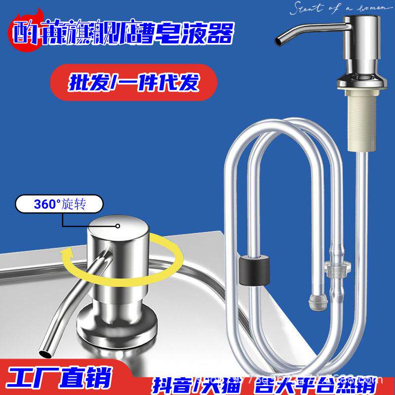 全铜厨房水槽用皂液器洗洁精压取器黑色延长管通用型按压器瓶子