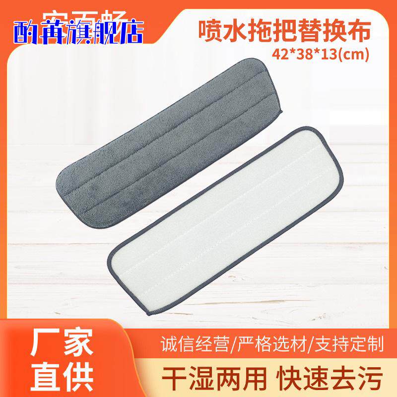 喷水拖把替换布懒人平板粘贴式喷雾家用清洁加厚拖把布梯形拖布