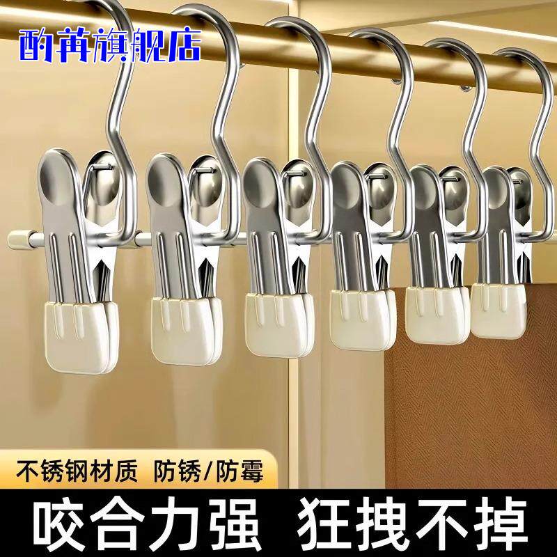 儿童专用无痕不锈钢裤架夹子家用