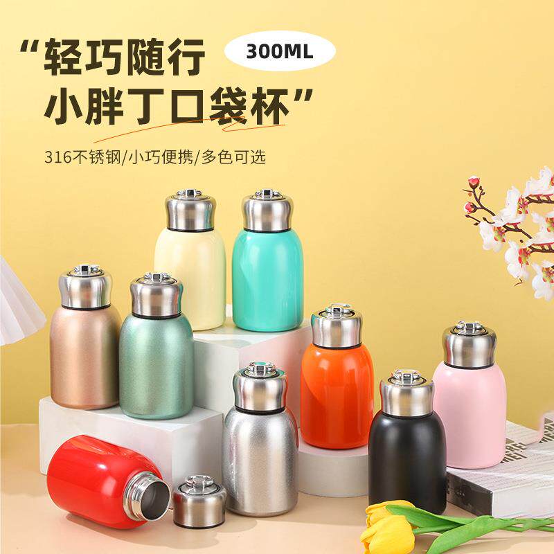 网红小胖87丁保温杯迷你304不锈钢口袋随身便携可爱300ml大肚水