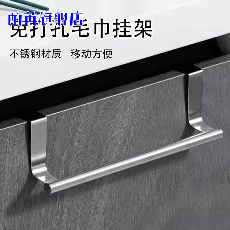 厨房卫生间多用途柜门毛巾杆 门背免打孔毛巾挂架壁挂毛巾架批发