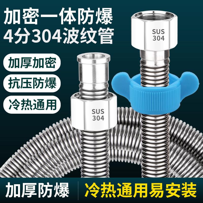4分电热水器进出水四分不锈钢波纹管家用冷水管硬管台盆防爆加厚