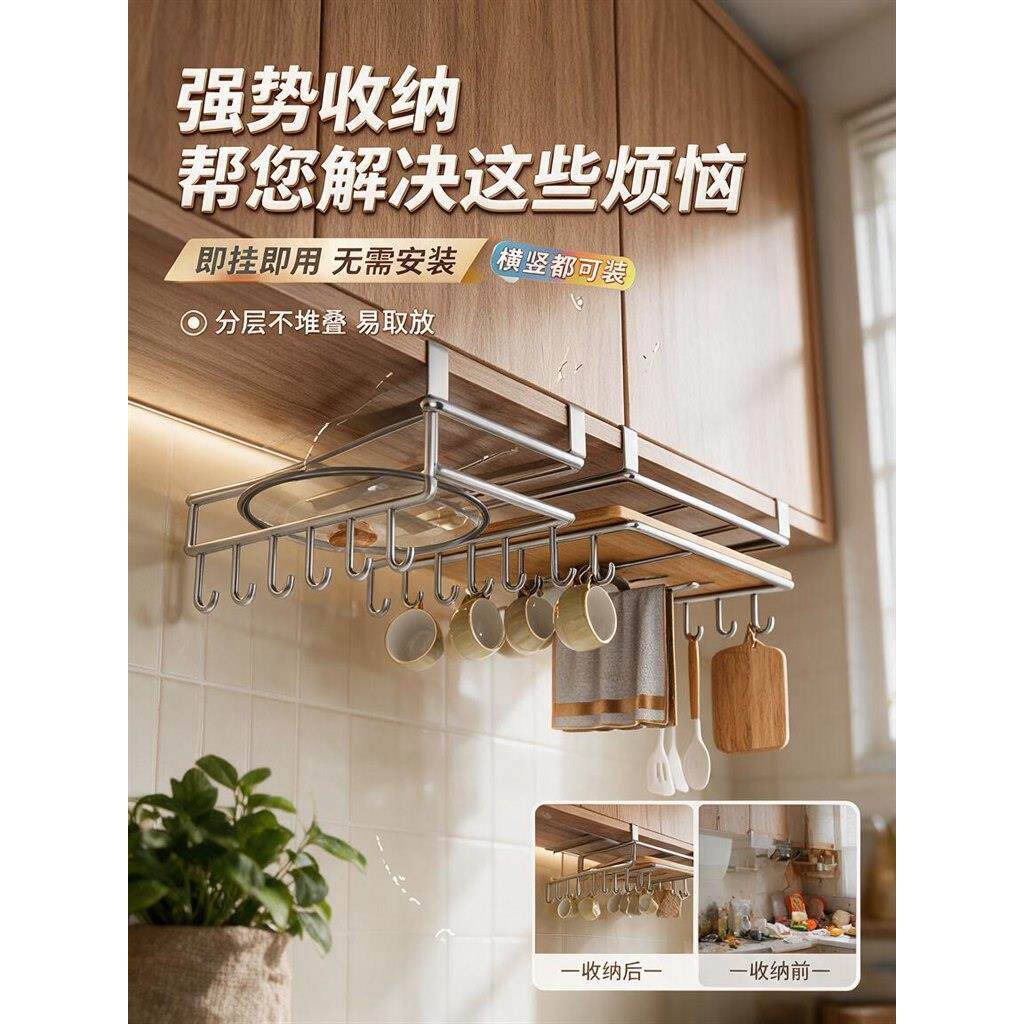 收纳挂钩案板砧板放置架不锈钢锅盖架子悬挂下挂架多功能厨房用品