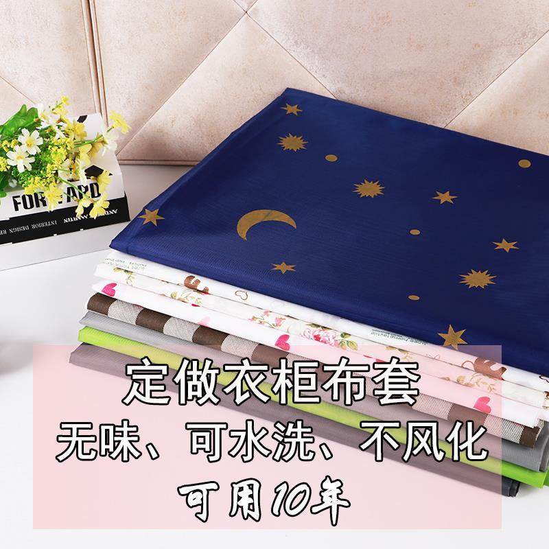 定制布衣柜子外面套布双人加厚外罩布牛津布简易外套子帆布套定