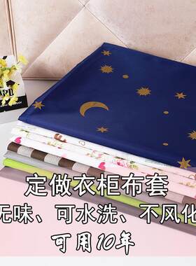 定制布衣柜子 外面套布双人加厚外罩布牛津布简易外套子帆布套定