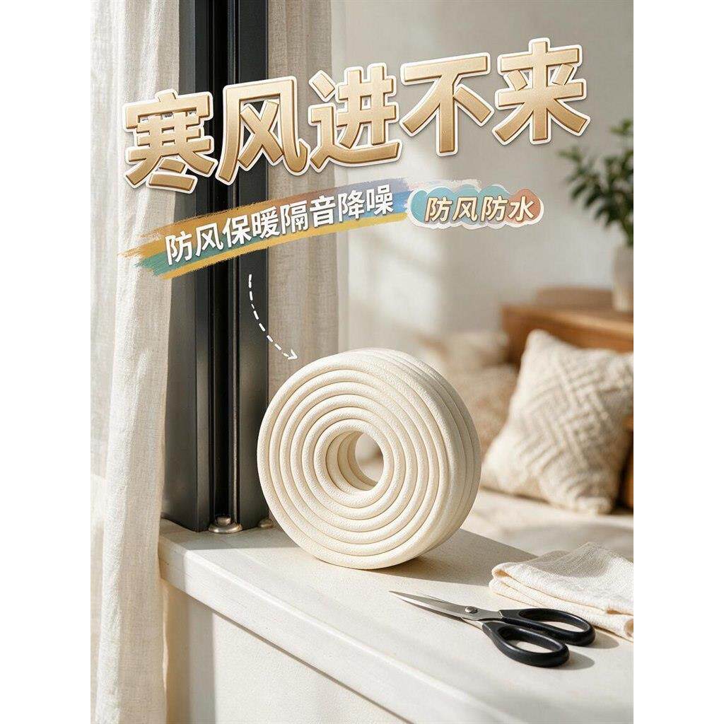 门窗缝隙密封条推拉胶条封窗户漏风防风保暖膜封窗铝合金隔音临街