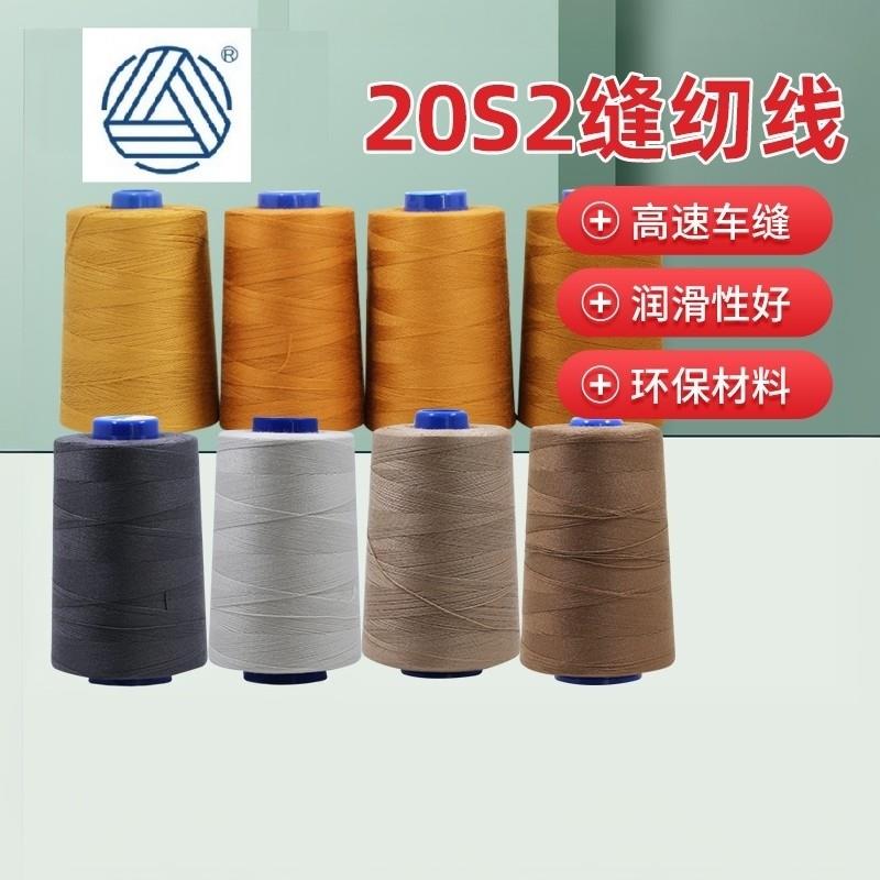 浅蓝色402涤纶线灰蓝色缝纫机线雾霾蓝针线家用大卷手工缝衣线