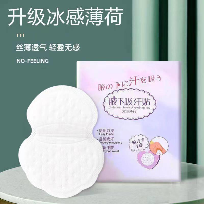 夏季黑色加大男士腋下吸汗贴垫腋窝无痕超薄隐形止汗神器一次性女