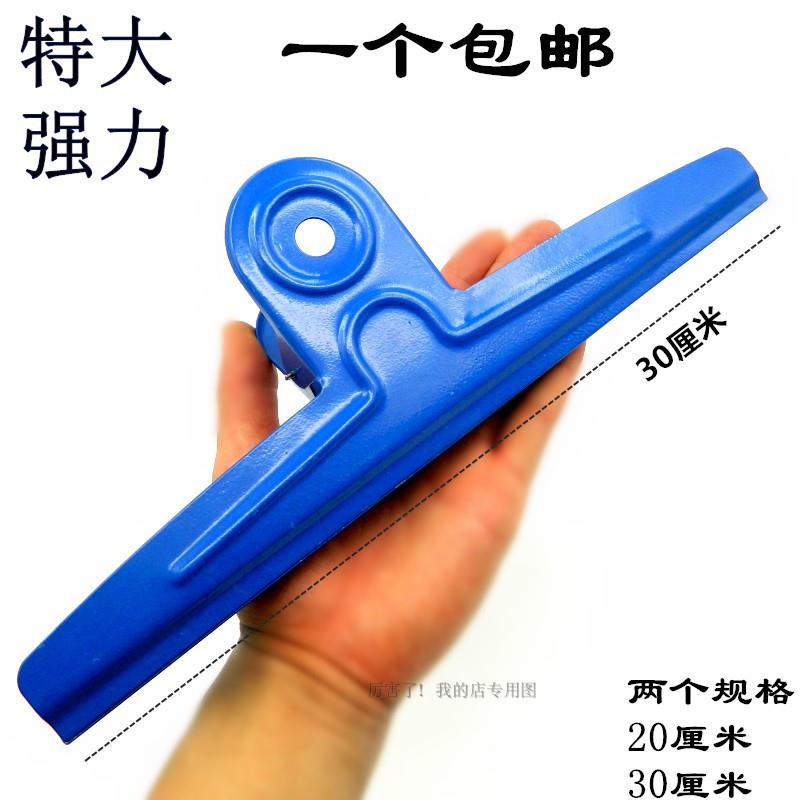 //大钢夹 大号钢夹铁夹子 特大号夹子文件夹子报纸夹白板夹铁夹包