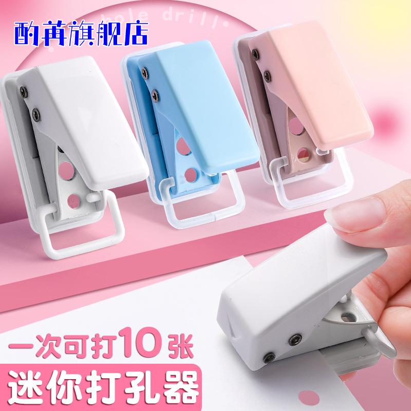 单孔迷你打孔器手动圆孔纸张DIY