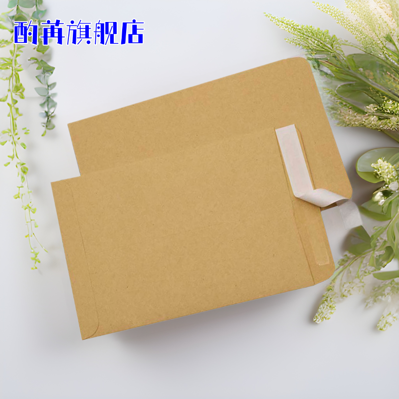 7号8号9号四大加厚牛皮纸信封带