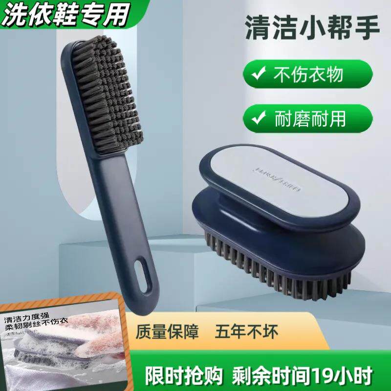 鞋刷子洗衣刷家用刷子洗衣服的鞋子洗鞋运动鞋专用柔韧软毛刷清洁