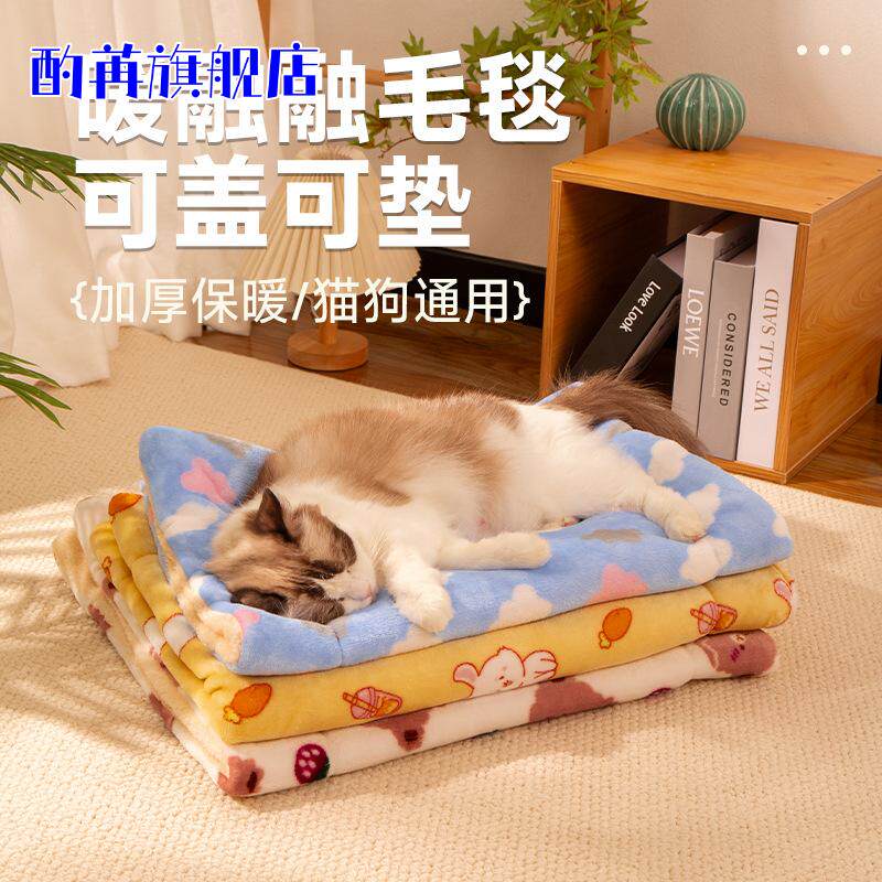猫咪毯子宠物毛毯冬天小被子狗睡垫地垫地毯猫窝专用猫垫子睡觉