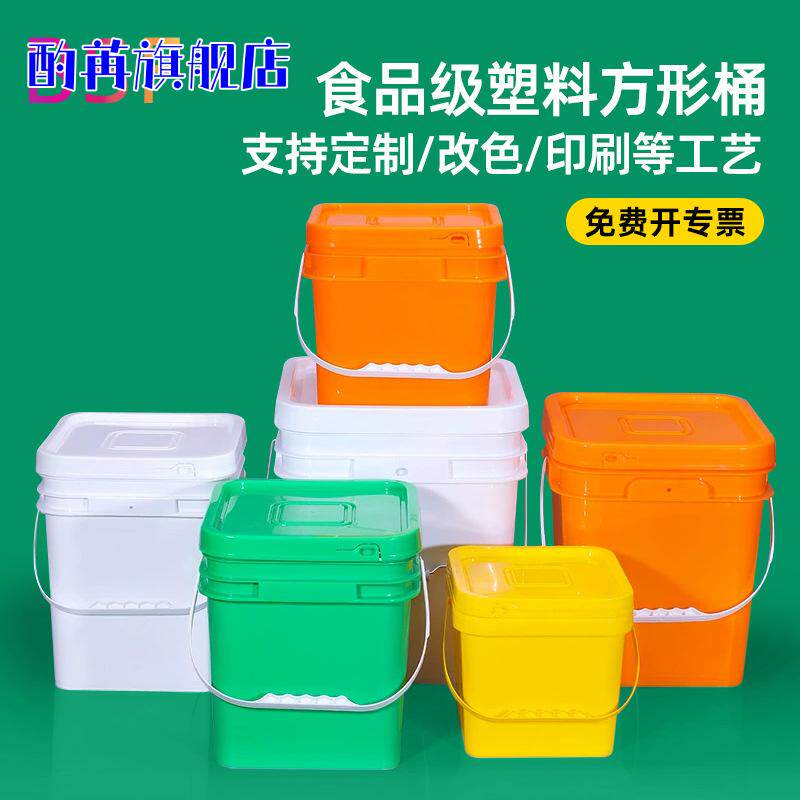 塑料桶方桶长方形25L升水桶果酱桶钓鱼桶食品级带盖加厚包邮