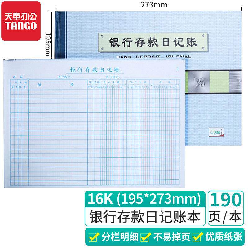 实物出入帐本仓库库房出入库进出货库存商品财务收入支出明细账本