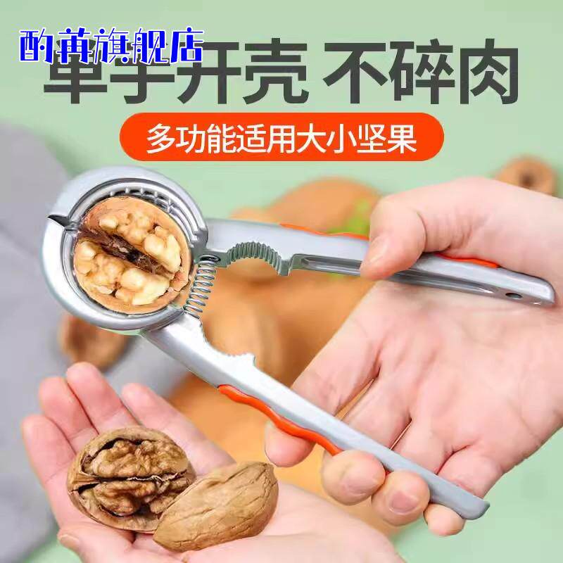 家用全自动核桃夹子神器轻松开不