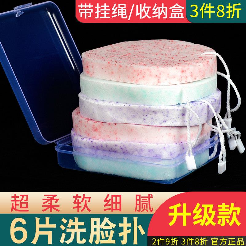 加厚珍珠挂绳洗脸扑洁面扑深层清洁洗脸粉扑卸妆婴儿海藻擦脸扑
