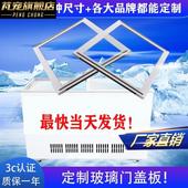 冰柜盖子玻璃门配件冷柜展示柜岛柜推拉移动盖板钢化玻璃边框 卧式