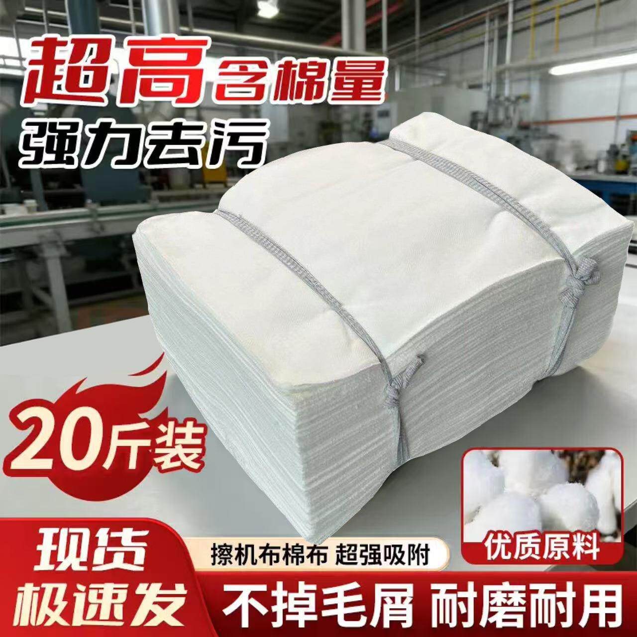 擦机布全棉工业抹布纯棉白色标准尺寸吸水吸油擦油布大块碎布布料