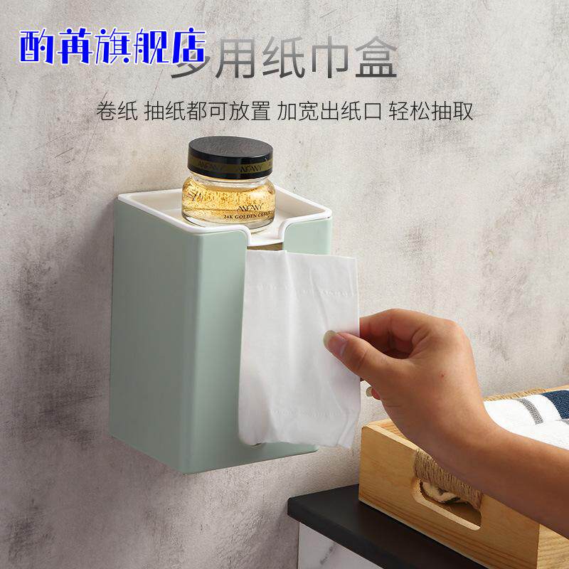 纸巾盒壁挂式抽纸盒放洗脸巾挂壁收纳厕所挂墙上厨房悬挂免打孔