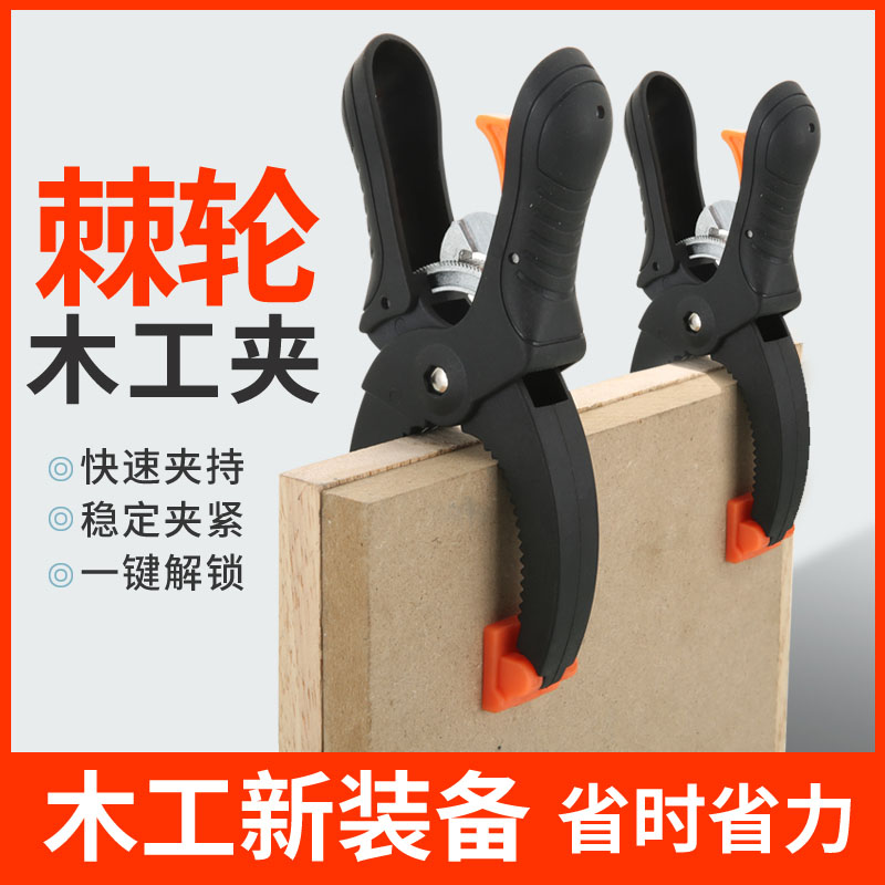 快速棘轮F夹木工夹子夹具g夹钳固定工具压板压紧器f字夹大全夹持