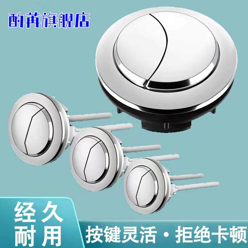 马桶水箱按钮配件双按按键通用型厕所座坐便器抽水冲水箱按钮开关