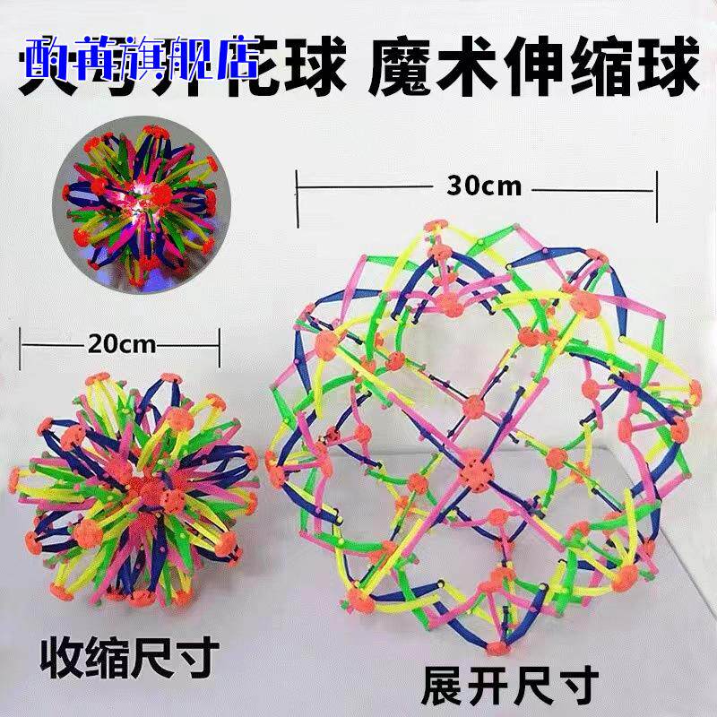 儿童魔术伸缩球玩具百变弹力可都