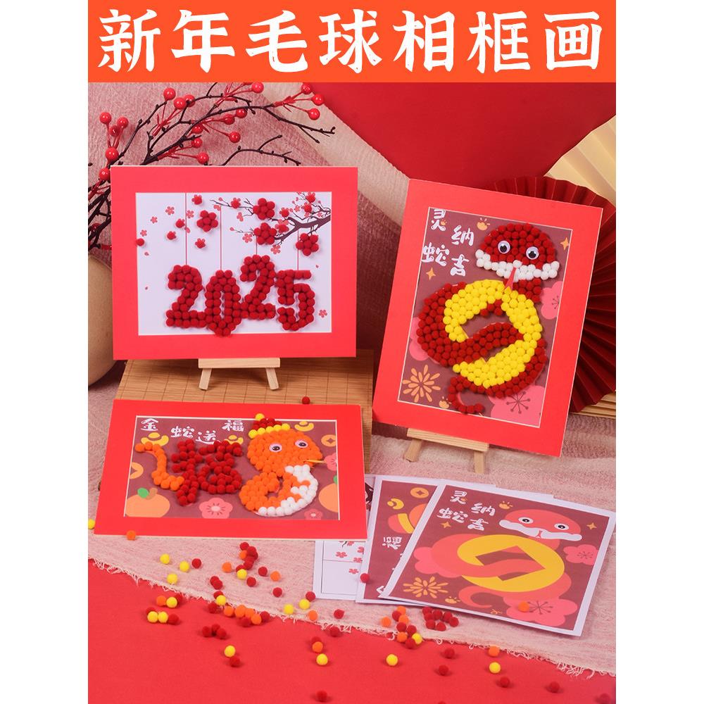 儿童手工粘贴画太阳花毛球画diy幼儿园手工制作材料包毛绒球球画