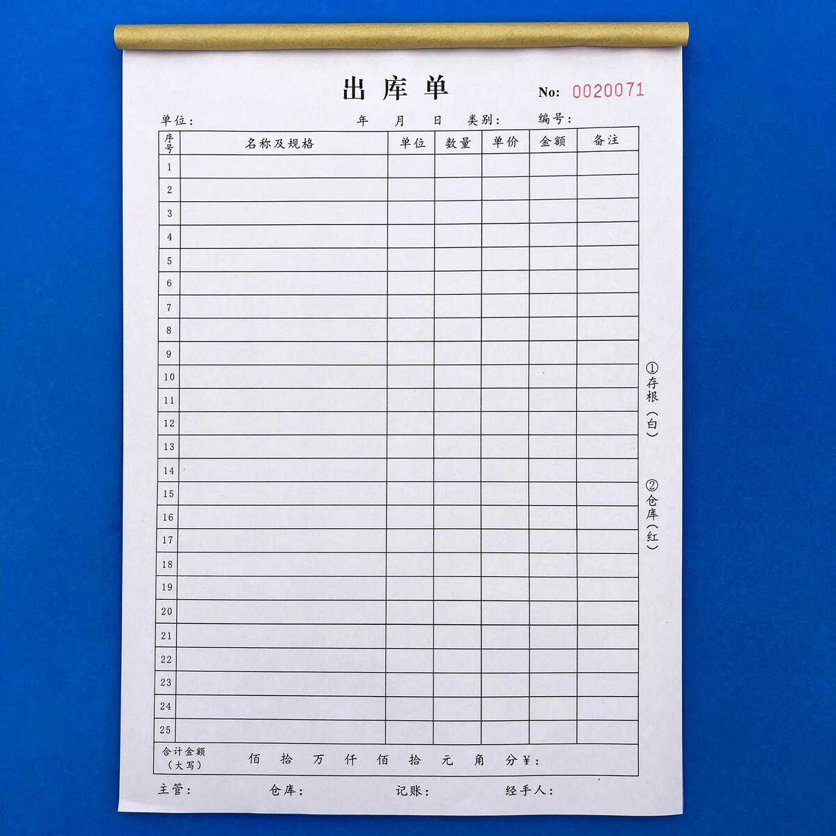 2本包邮通用A4销售清单二联三联商品产品销货清单送货单收据