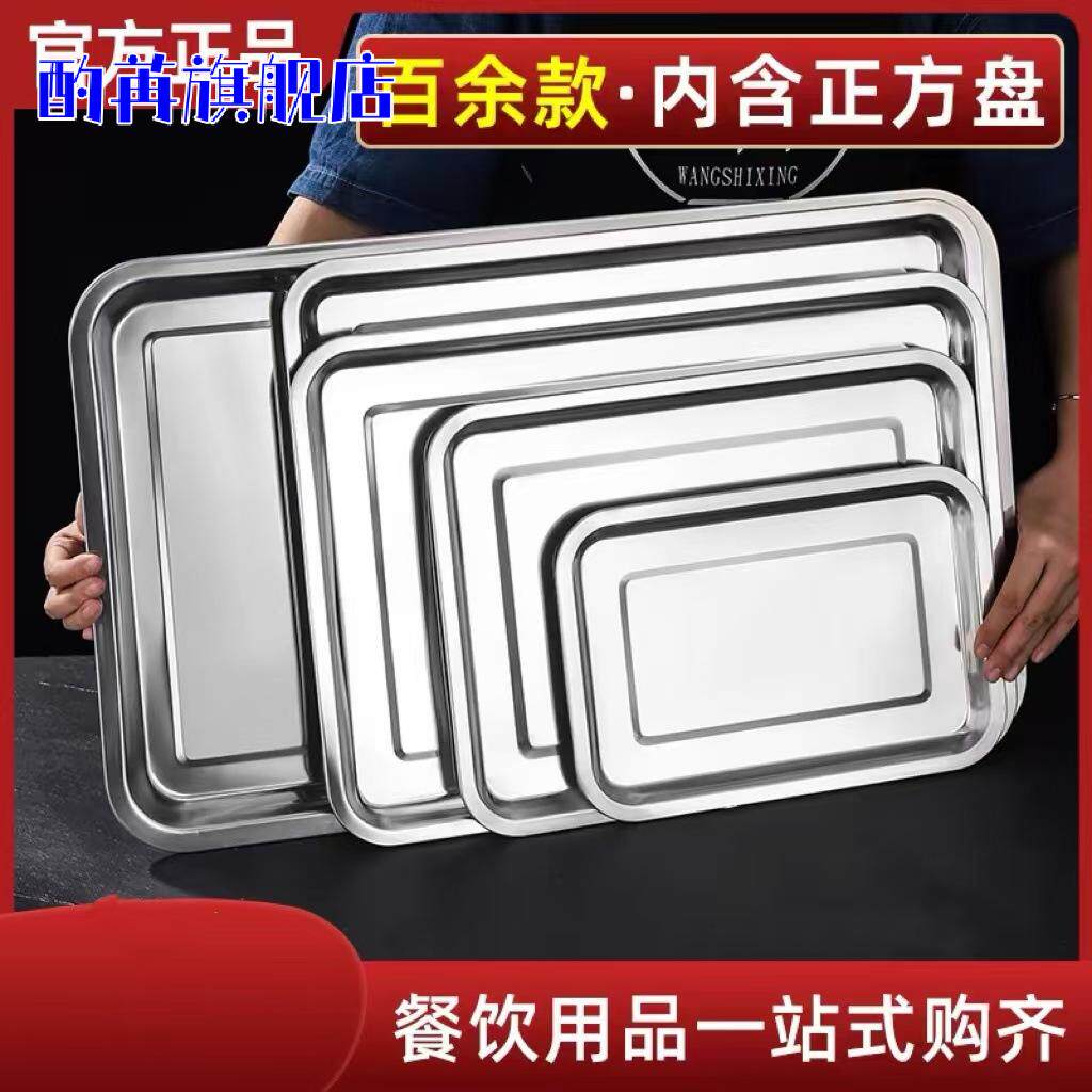 特厚平底盘304食品级不锈钢托盘