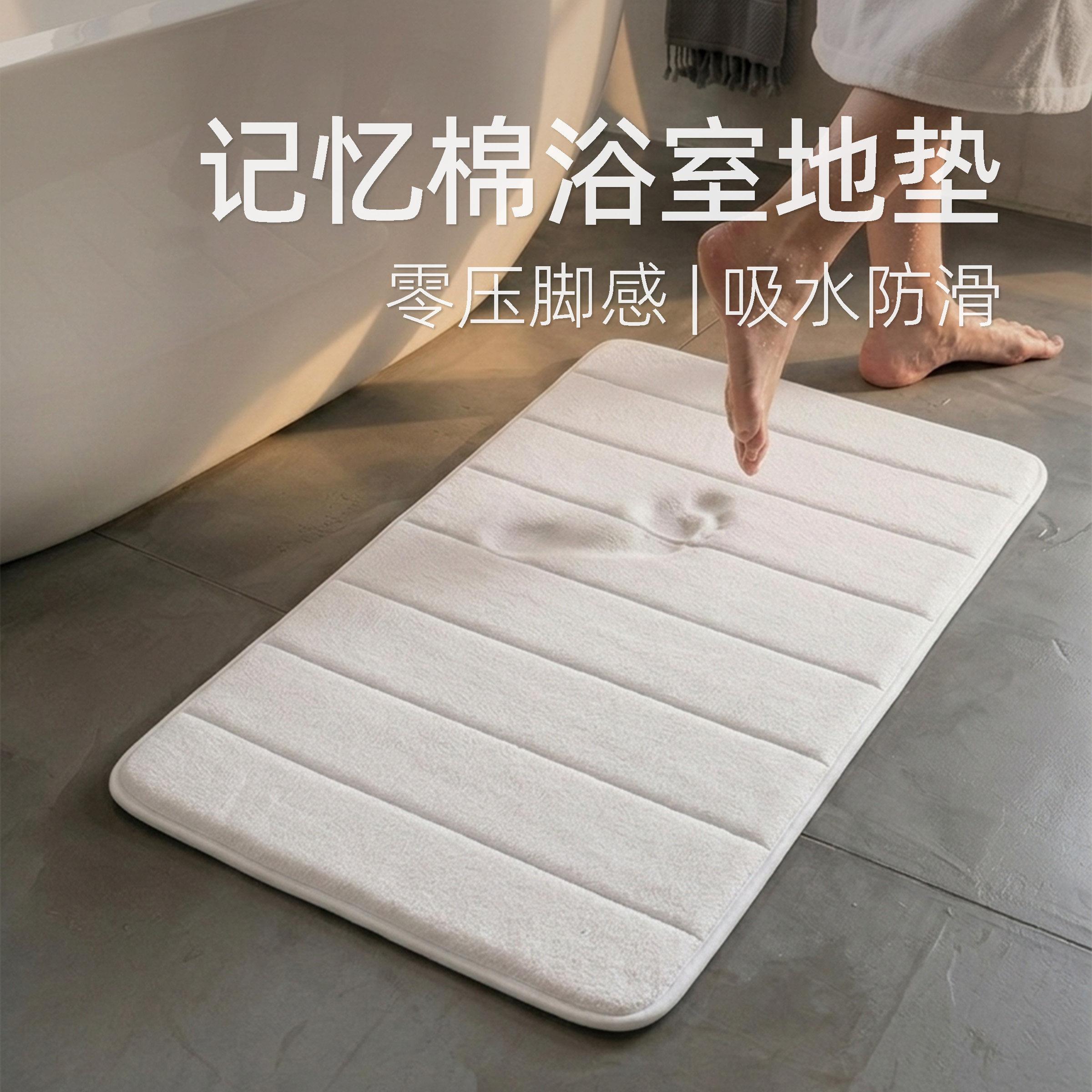 加厚记忆棉浴室进门口地垫卫生间防滑门垫踩脚吸水脚垫可机洗速干
