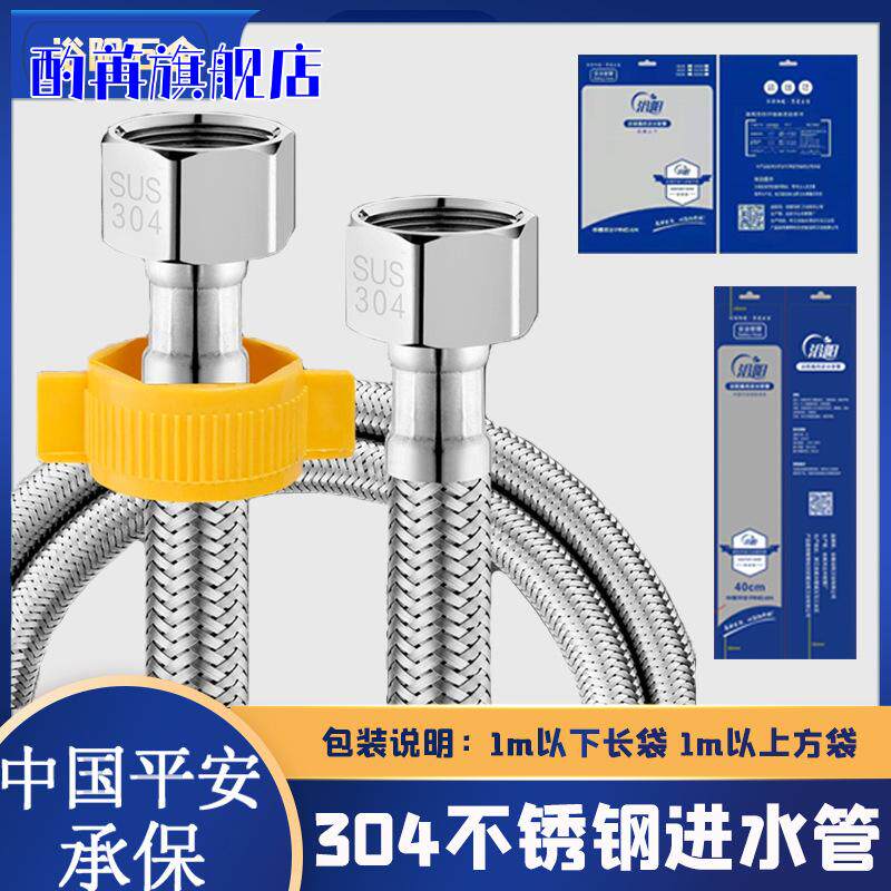 4分金属高压软管适配龙头热水器