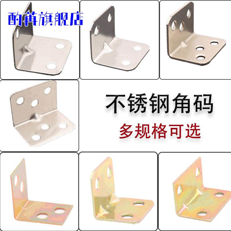 加厚铁角码家具l直角层板隔板托角铁橱柜柜子固定连接件90度角码