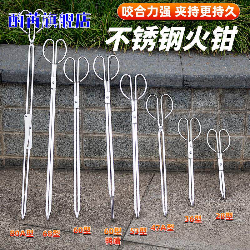 不锈钢加长火钳家用烤碳夹子扁嘴