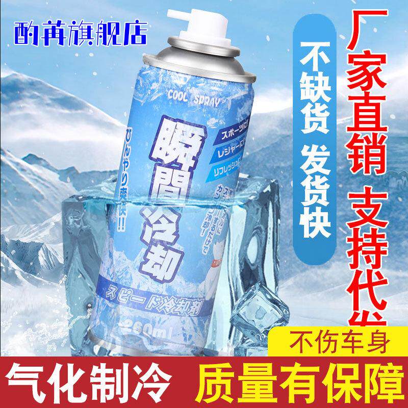 防中暑清凉喷雾降温神器工地夏日