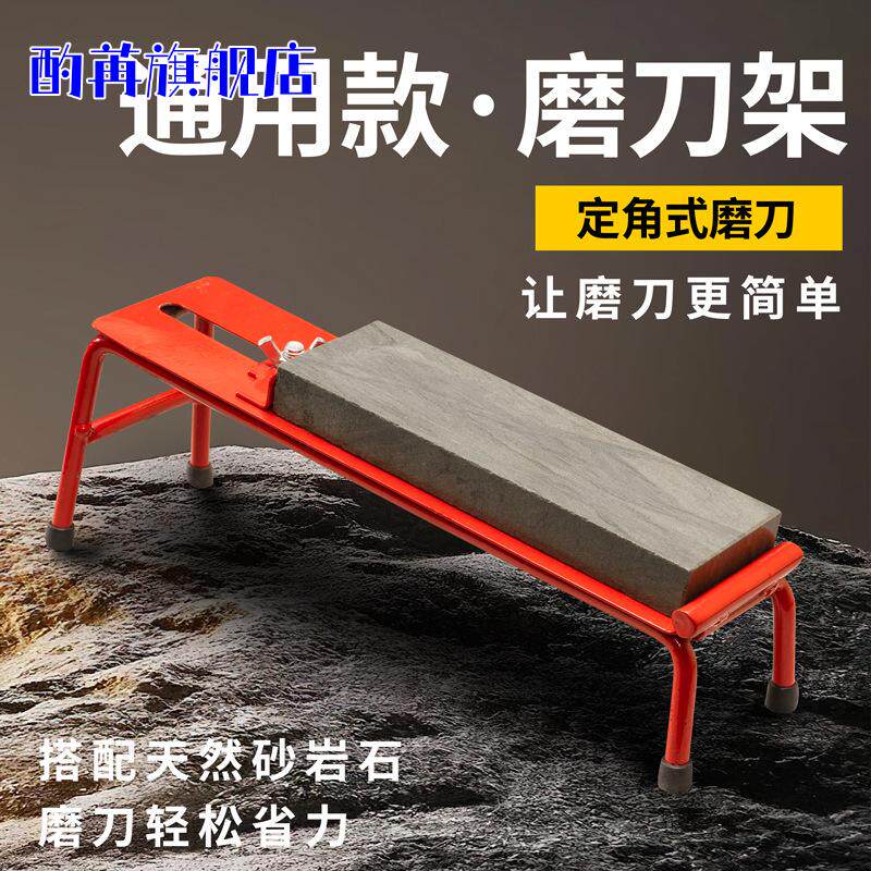 家用不锈钢防滑可调节磨刀石支架