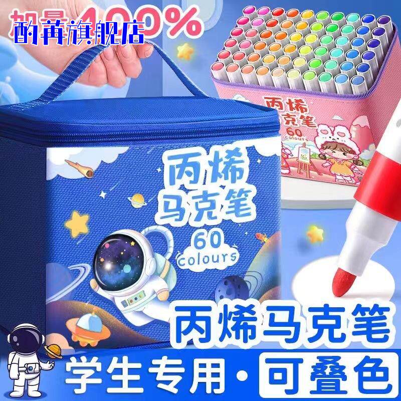 开学大礼包丙烯马克笔防水不透色