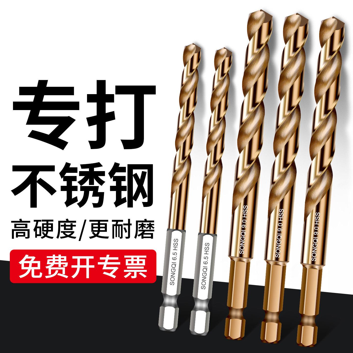 德国精工钻不锈钢专用钻头专打304不锈钢板高硬度开孔含钴麻花钻