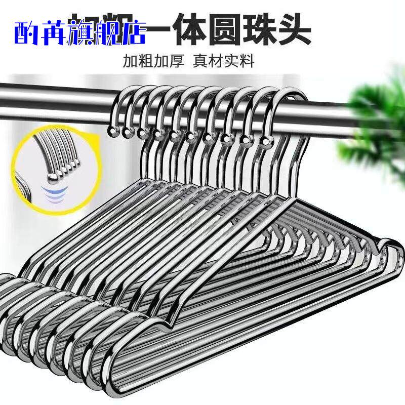 不锈钢实心加粗加厚家用大衣衣架