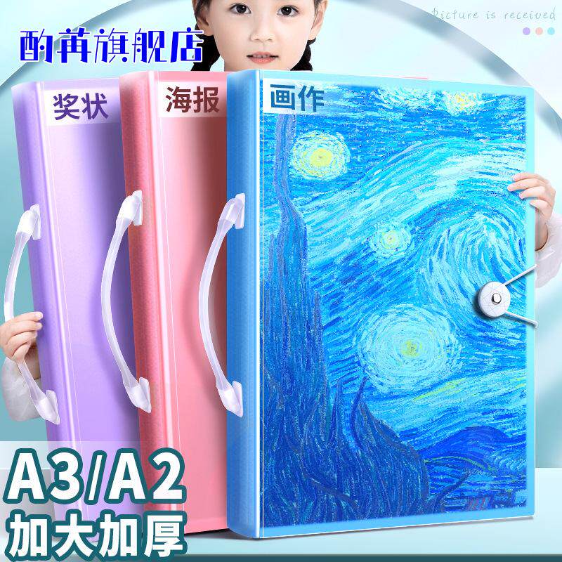 A3儿童画册收纳夹+8K奖状收集册