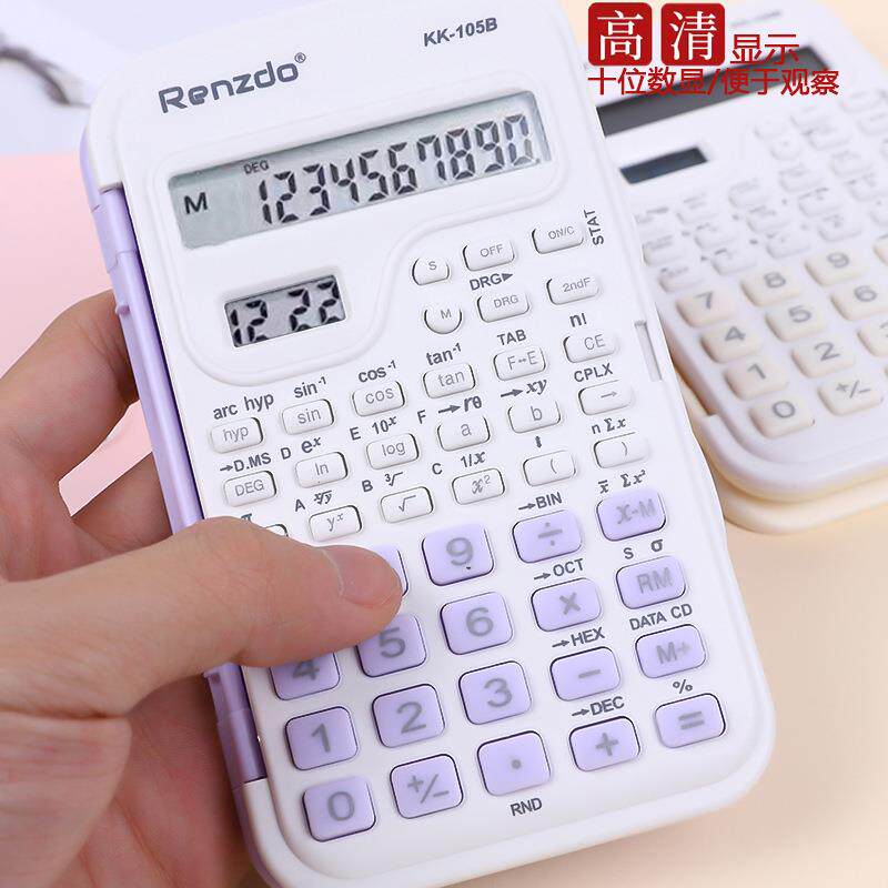 科学计算器大学生多功能一建二建经济注会考试专用注会函数计算机