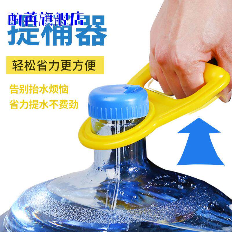 提水神器上楼拎水桶神器器纯净提手把送水工搬水矿泉水水桶提水.